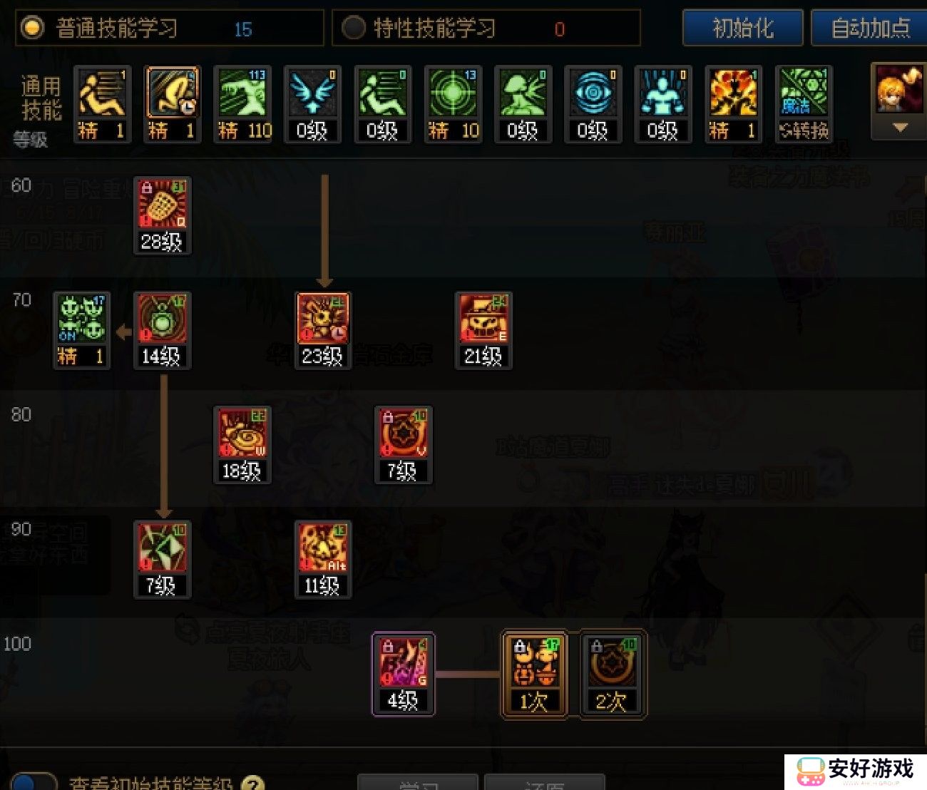 【110版本：职业百科】COLG全职业百科一一魔道学者(更新至周年庆版本)4