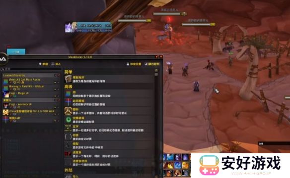 魔兽世界反和谐代码怎么使用 魔兽世界反和谐代码使用教程一览