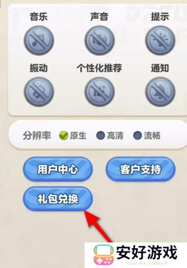 蛋仔滑滑礼包码有哪些 蛋仔滑滑兑换码最新2024一览