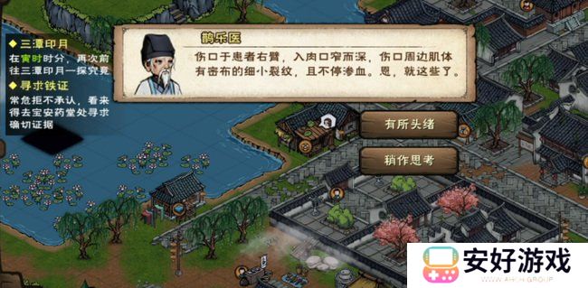 烟雨江湖天刀活脉怎么解锁 天刀活脉解锁步骤