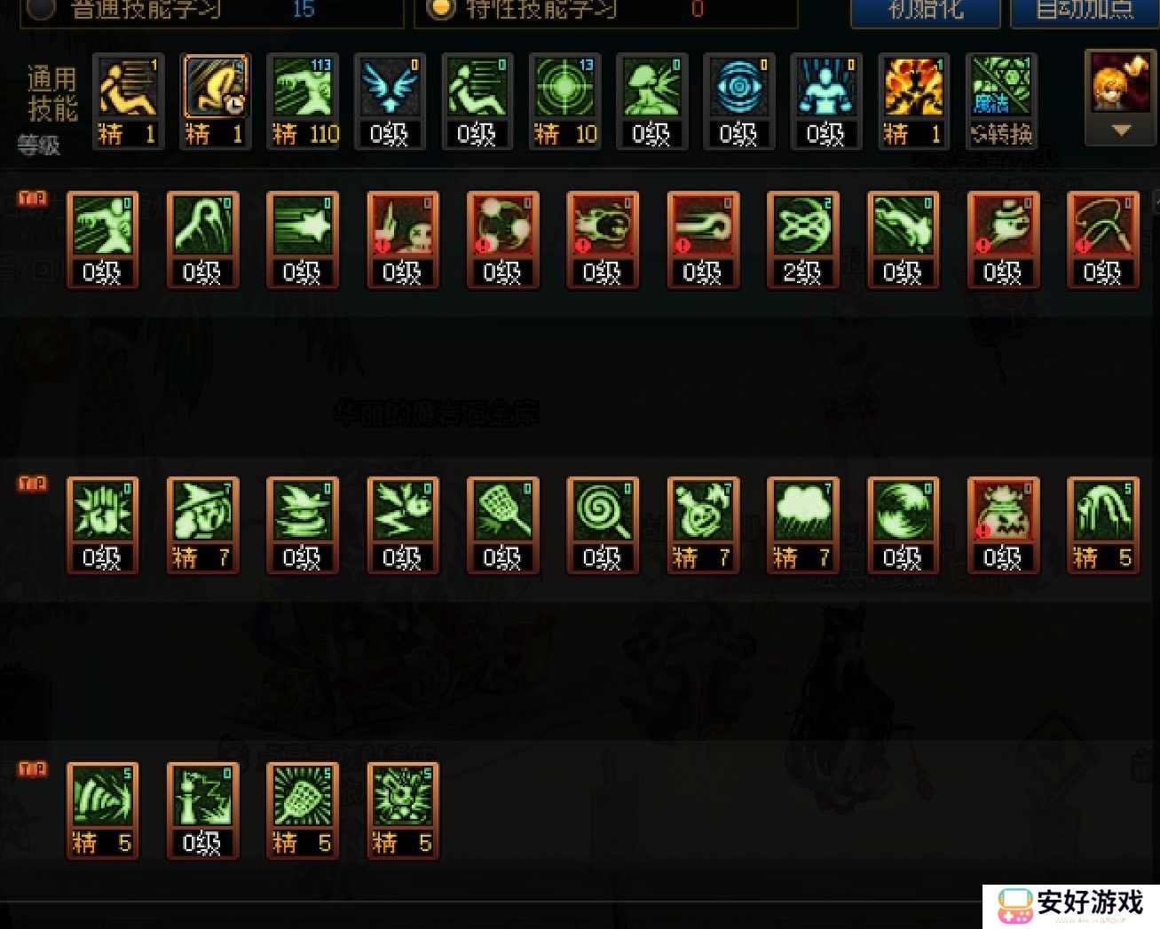 【110版本：职业百科】COLG全职业百科一一魔道学者(更新至周年庆版本)5