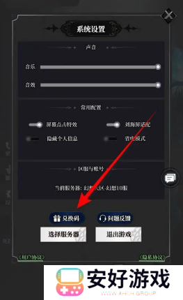 永暮幻想2024兑换码大全 永暮幻想兑换码一览