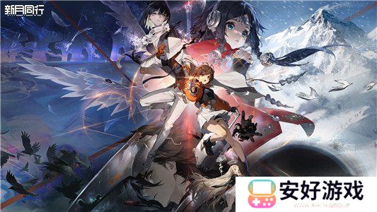 新月同行配置要求 新月同行配置介绍