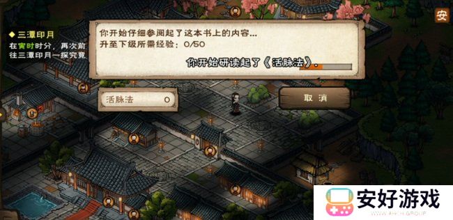 烟雨江湖天刀活脉怎么解锁 天刀活脉解锁步骤