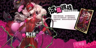 女神异闻录夜幕魅影p5x天鹅绒试炼全3星挑战攻略