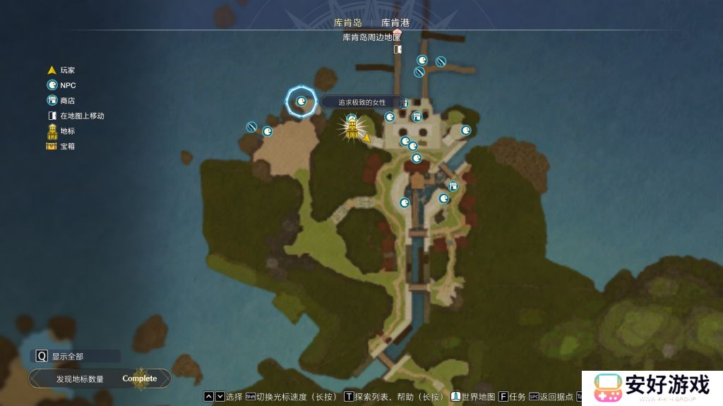 莱莎的炼金工房3快速寻找有特殊对话的NPC的方法