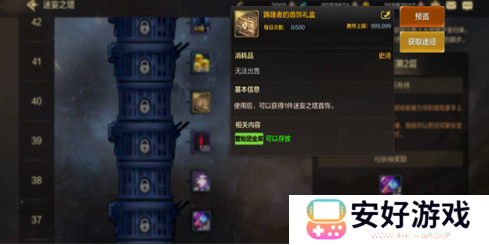 地下城与勇士起源夜之迷途碎片如何兑换 夜之迷途碎片兑换攻略