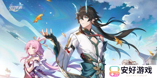 崩坏星穹铁道2.7版本新角色爆料 崩坏星穹铁道2.7新角色前瞻介绍