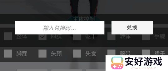 手办模特最新2024兑换码 免费有效兑换码一览