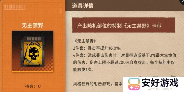 新月同行卡带推荐 新月同行卡带详细解析