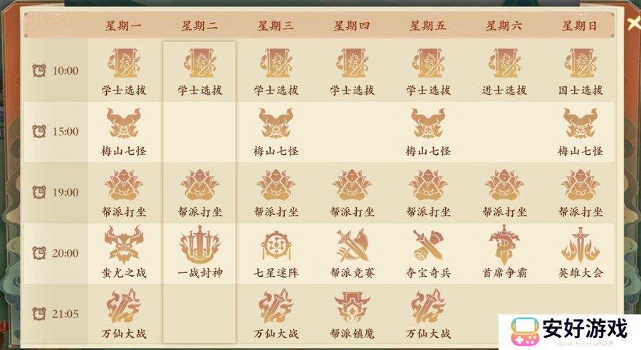 封神幻想世界新手开服前八天怎么玩 封神幻想世界新手开服前八天玩法攻略一览