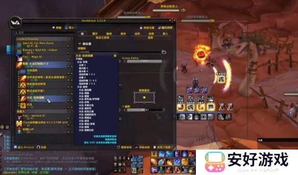 魔兽世界反和谐代码怎么使用 魔兽世界反和谐代码使用教程一览