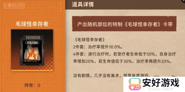 新月同行卡带推荐 新月同行卡带详细解析