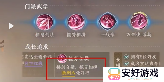 逆水寒爱心湖怎么进入 爱心湖进入攻略详解