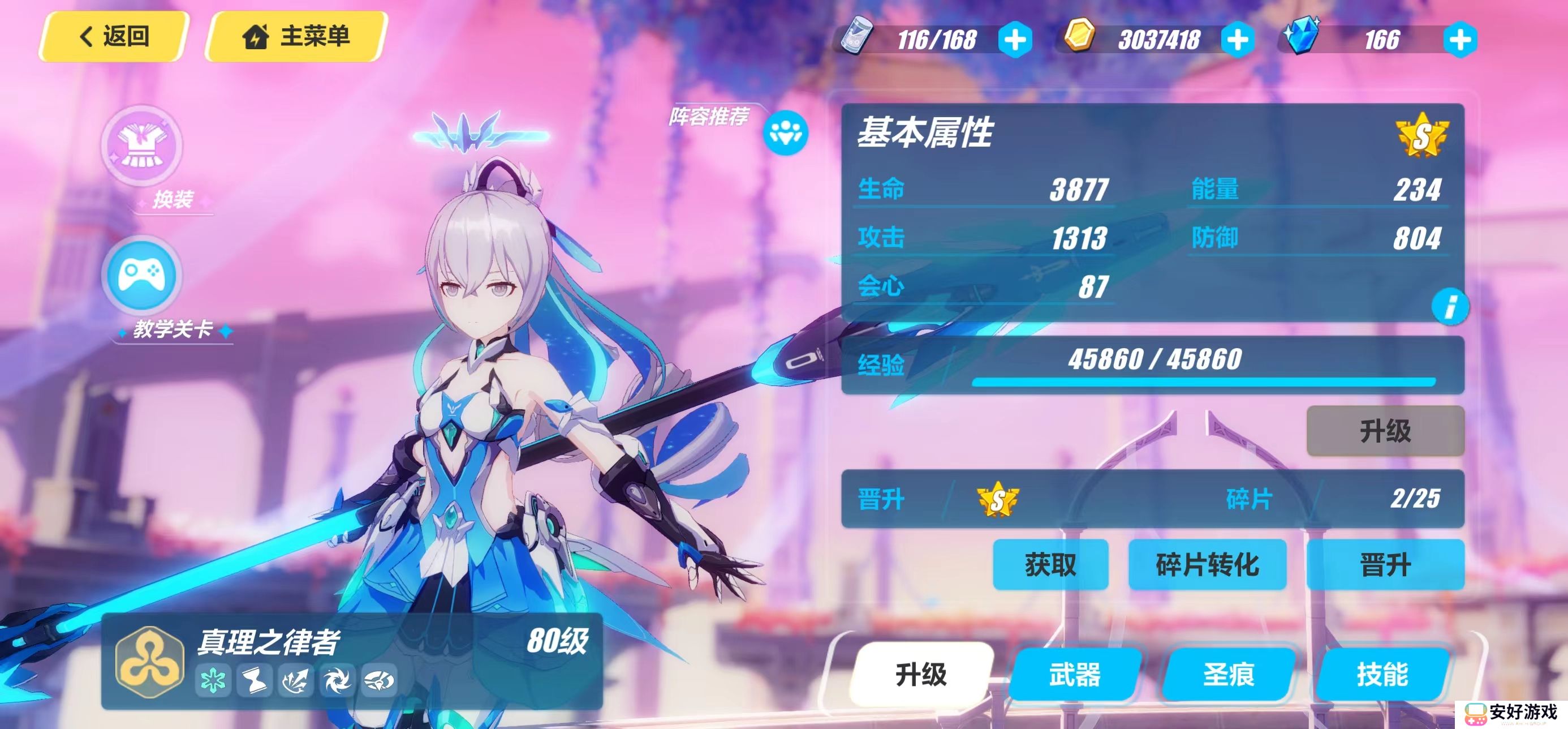 崩坏3 6.5版本阵容培养推荐—雷伤篇