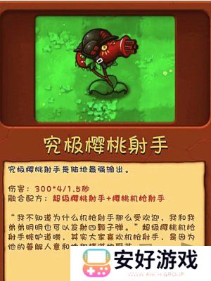 植物大战僵尸融合版究极植物怎么解锁 究极植物解锁攻略