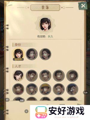 时光杂货店性别怎么改 时光杂货店换性别介绍