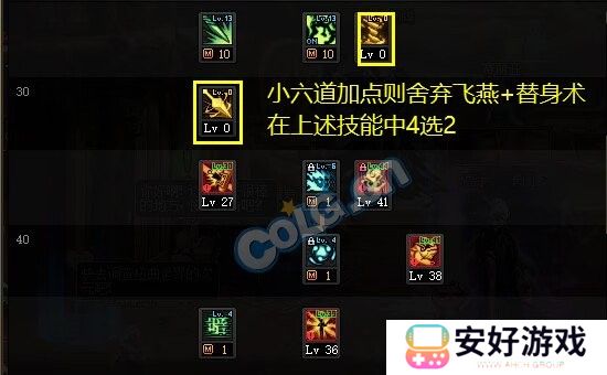 【110版本：职业百科】COLG全职业百科一一忍者(更新至周年庆版本)3