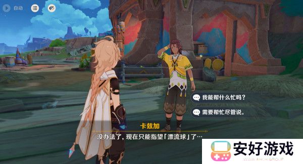 原神洗理嵴锋委托任务怎么完成 纳塔每日委托任务洗理嵴锋攻略[多图]图片5