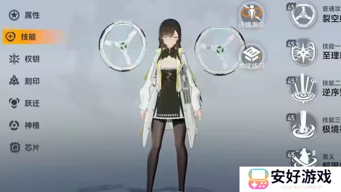 深空之眼启明海姆达尔技能搭配攻略 启明海姆达尔如何培养技能[多图]图片1