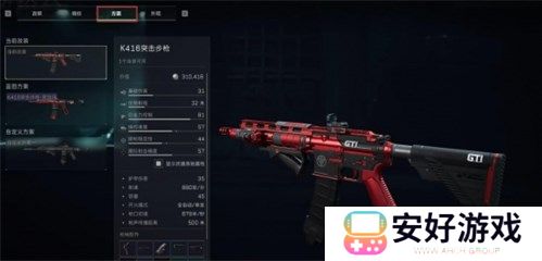 三角洲行动改枪代码怎么使用 三角洲行动改枪代码使用方法一览