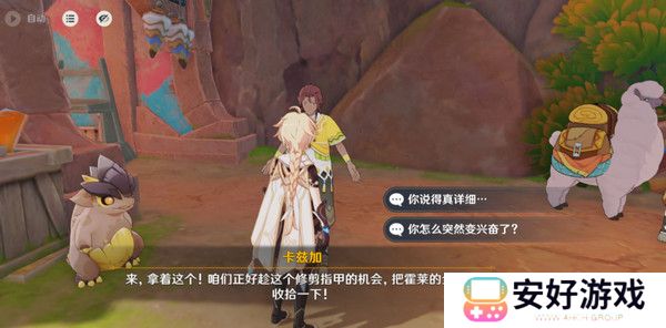 原神洗理嵴锋委托任务怎么完成 纳塔每日委托任务洗理嵴锋攻略[多图]图片14