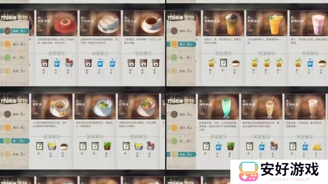 归龙潮饮品配方大全 饮品有哪些配方[多图]图片1