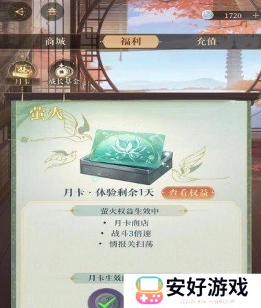 如鸢月卡福利有什么 如鸢月卡福利介绍攻略