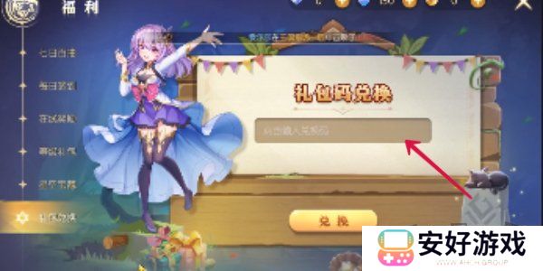 天启圣源2024兑换码一览 天启圣源兑换码大全