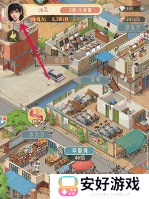 时光杂货店性别怎么改 时光杂货店换性别介绍