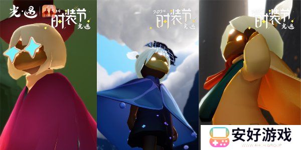 光遇时装节时间 光遇时装节什么时候结束 光遇时装节活动介绍