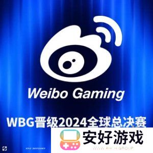 英雄联盟s14全球总决赛参赛队伍有哪些 LPLs14全球总决赛中国队名单一览