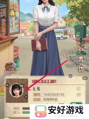 时光杂货店性别怎么改 时光杂货店换性别介绍