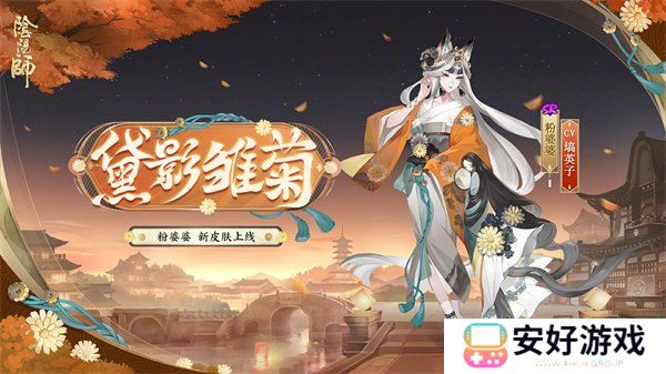阴阳师且试新妆活动玩法介绍 阴阳师且试新妆活动怎么玩