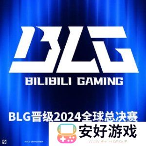 英雄联盟s14全球总决赛参赛队伍有哪些 LPLs14全球总决赛中国队名单一览