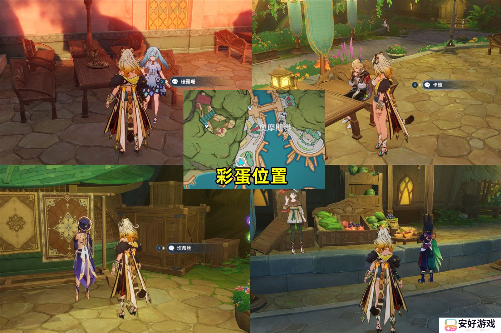 原神花神诞祭第二阶段彩蛋位置分享 花神诞祭第二阶彩蛋去哪里找[多图]图片1