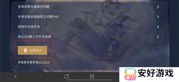 王者荣耀v8要充值多少钱 王者荣耀v8消费记录查询2024一览