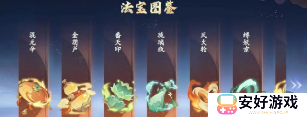 封神幻想世界法宝合成方法 封神幻想世界法宝怎么合成