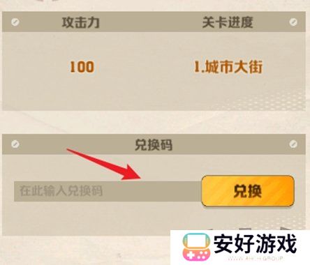 向僵尸开炮手游兑换码2024 向僵尸开炮兑换码大全