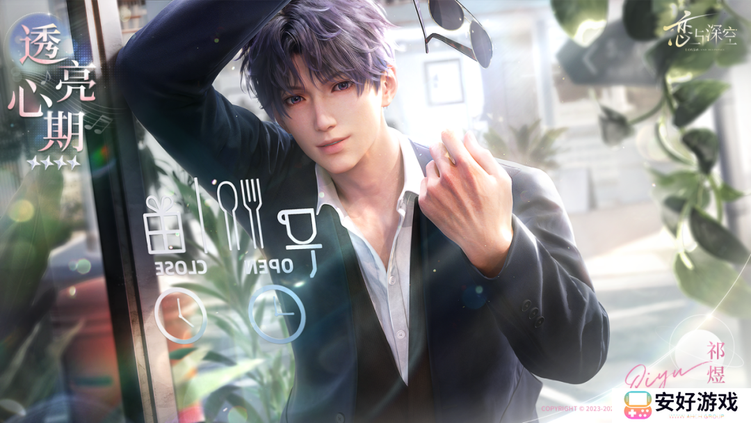 恋与深空祁煜透亮心期怎么得 十日与你累签活动介绍[多图]图片2