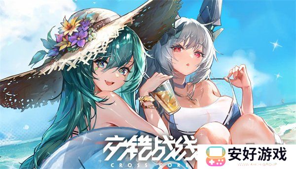 交错战线礼包码2024有哪些 交错战线最新有效礼包码福利一览