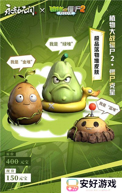 永劫无间手游和植物大战僵尸2联动内容分享 永劫PVZ2联动内容一览