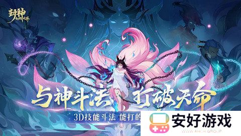 封神幻想世界42奇遇任务在哪里 42奇遇地点汇总[多图]图片1