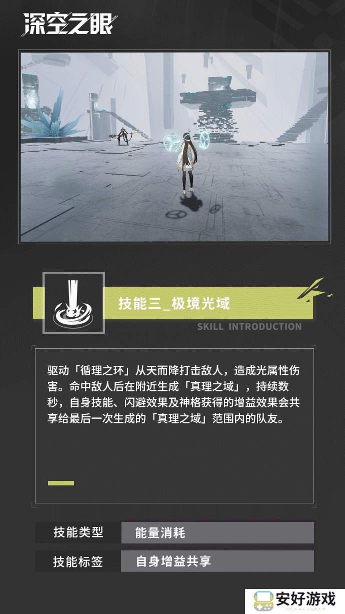 深空之眼启明海姆达尔技能搭配攻略 启明海姆达尔如何培养技能[多图]图片5