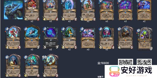 炉石传说卡组代码最新分享 炉石传说卡组代码大全