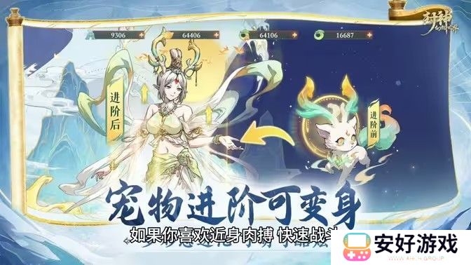 封神幻想世界治疗职业玩法攻略 治疗职业如何培养[多图]图片1
