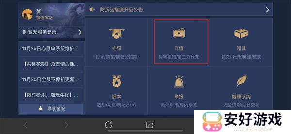 王者荣耀v8要充值多少钱 王者荣耀v8消费记录查询2024一览