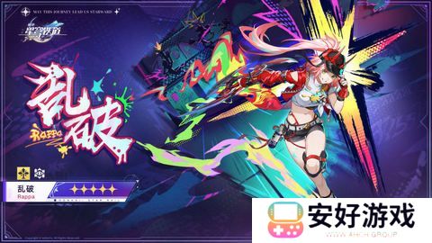 崩坏星穹铁道乱破升级材料有哪些 乱破升级材料是什么[多图]图片1