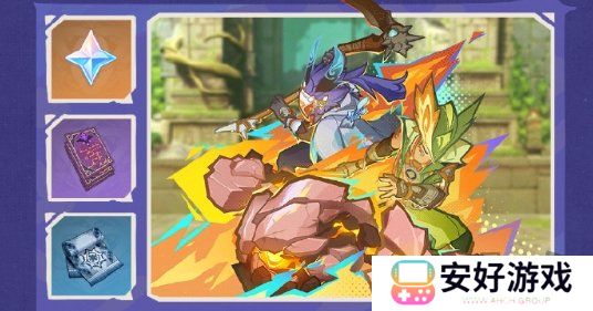 原神追想练行烈趣篇活动怎么样 追想练行烈趣篇活动攻略