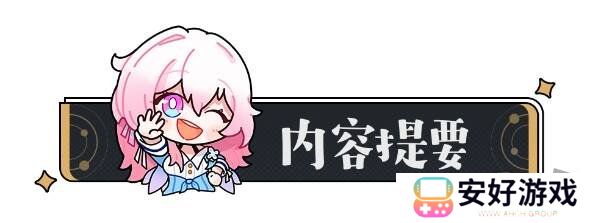 崩坏星穹铁道2.5庙趣满堂答案是什么 崩坏星穹铁道2.5版本庙趣满堂答案大全